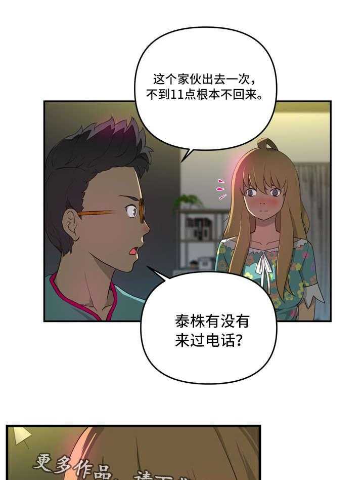 《镜后人》漫画最新章节第9话 9_电话免费下拉式在线观看章节第【17】张图片