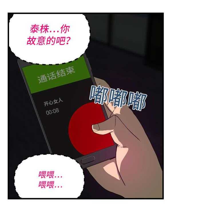 《镜后人》漫画最新章节第9话 9_电话免费下拉式在线观看章节第【9】张图片