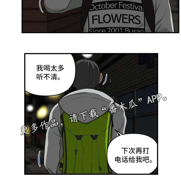 《镜后人》漫画最新章节第9话 9_电话免费下拉式在线观看章节第【10】张图片