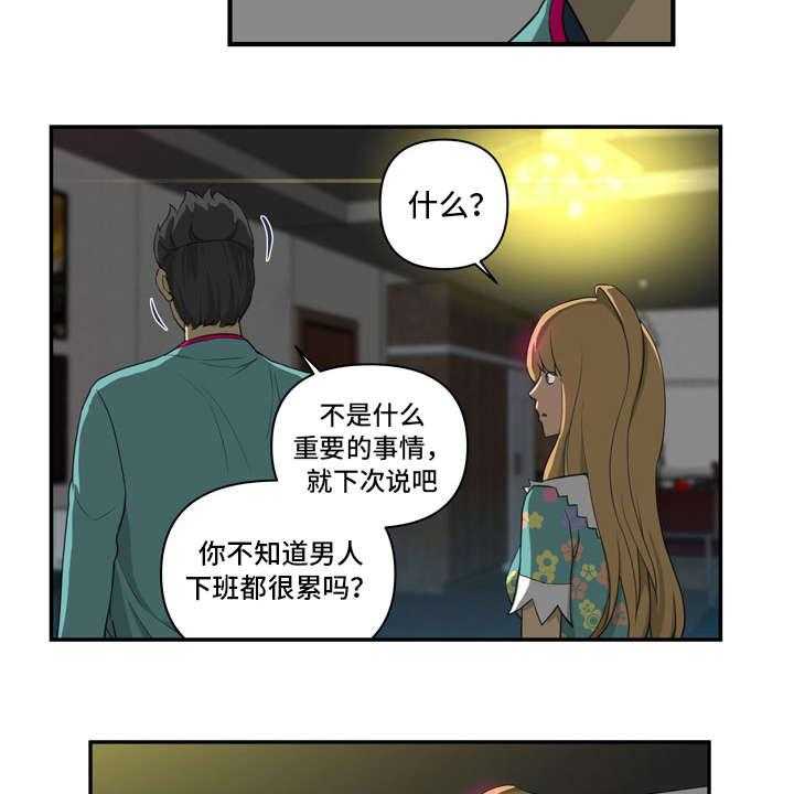 《镜后人》漫画最新章节第9话 9_电话免费下拉式在线观看章节第【14】张图片