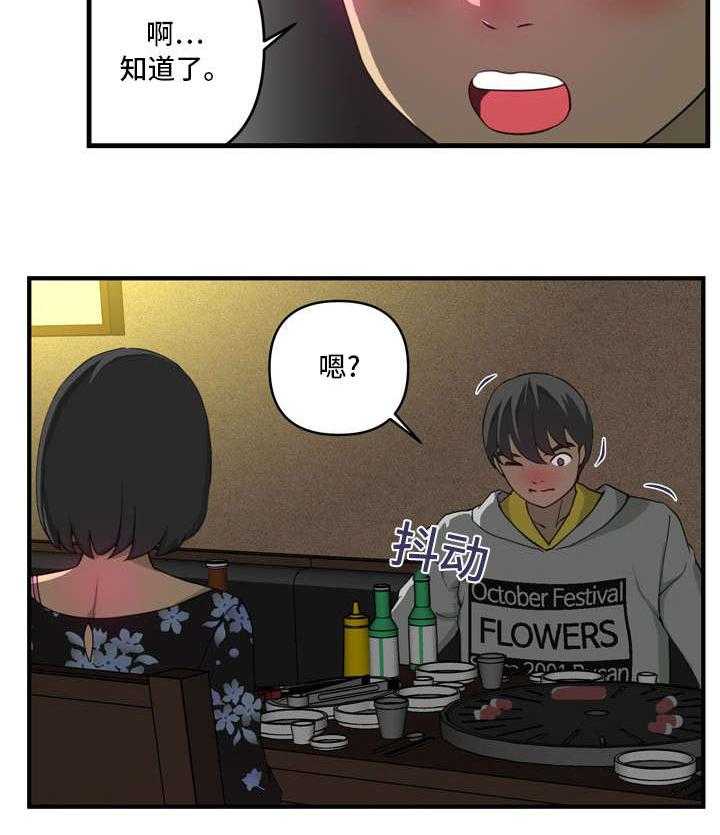 《镜后人》漫画最新章节第9话 9_电话免费下拉式在线观看章节第【24】张图片