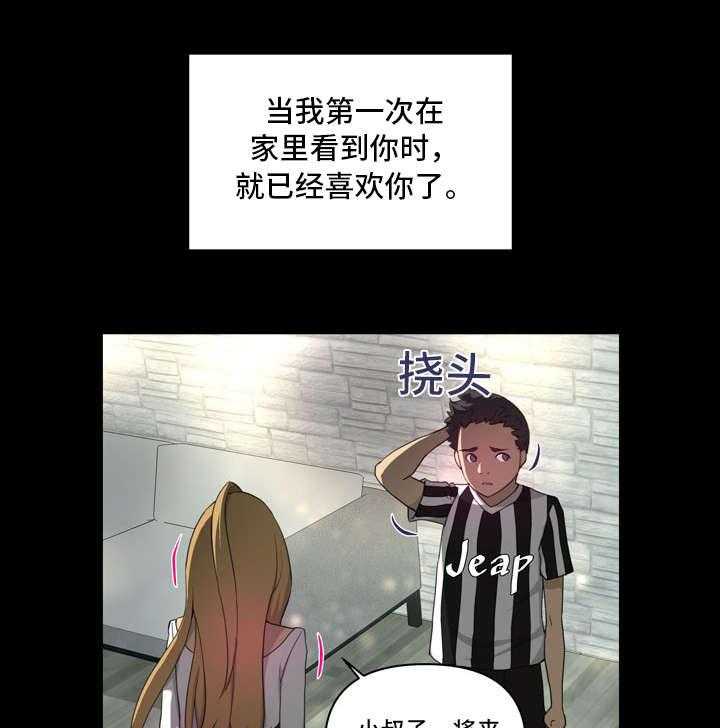 《镜后人》漫画最新章节第10话 10_喜欢免费下拉式在线观看章节第【9】张图片