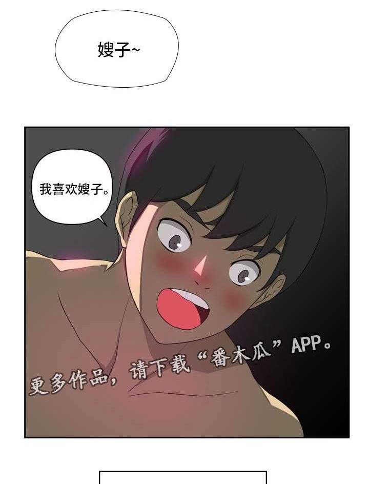 《镜后人》漫画最新章节第10话 10_喜欢免费下拉式在线观看章节第【15】张图片