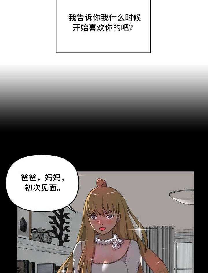 《镜后人》漫画最新章节第10话 10_喜欢免费下拉式在线观看章节第【14】张图片