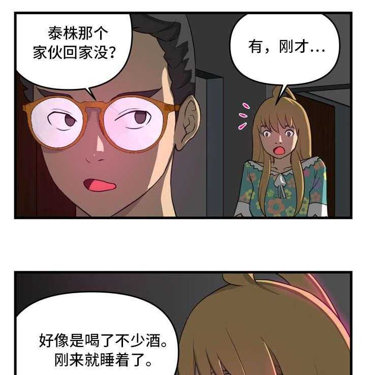 《镜后人》漫画最新章节第12话 12_我来免费下拉式在线观看章节第【11】张图片