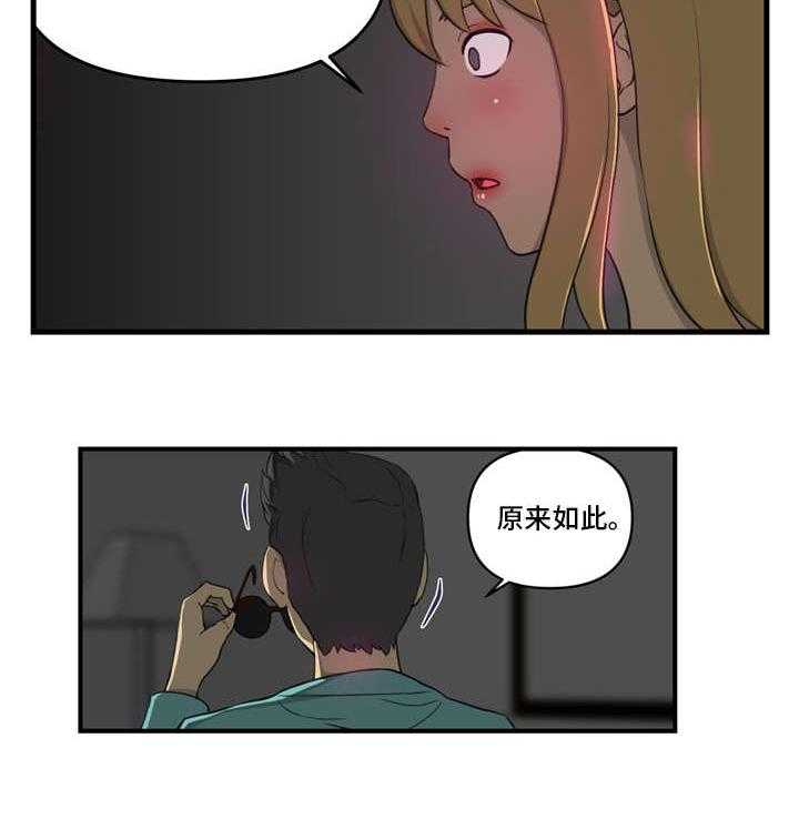 《镜后人》漫画最新章节第12话 12_我来免费下拉式在线观看章节第【10】张图片