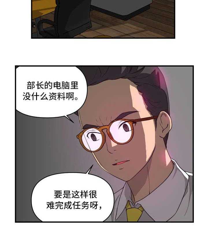 《镜后人》漫画最新章节第13话 13_找上门免费下拉式在线观看章节第【3】张图片