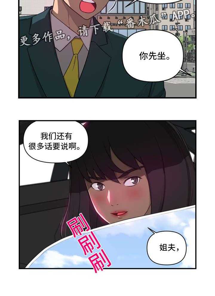 《镜后人》漫画最新章节第13话 13_找上门免费下拉式在线观看章节第【13】张图片