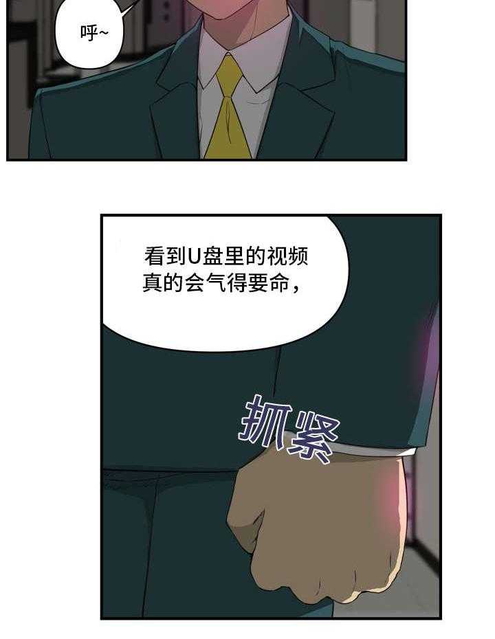 《镜后人》漫画最新章节第13话 13_找上门免费下拉式在线观看章节第【18】张图片