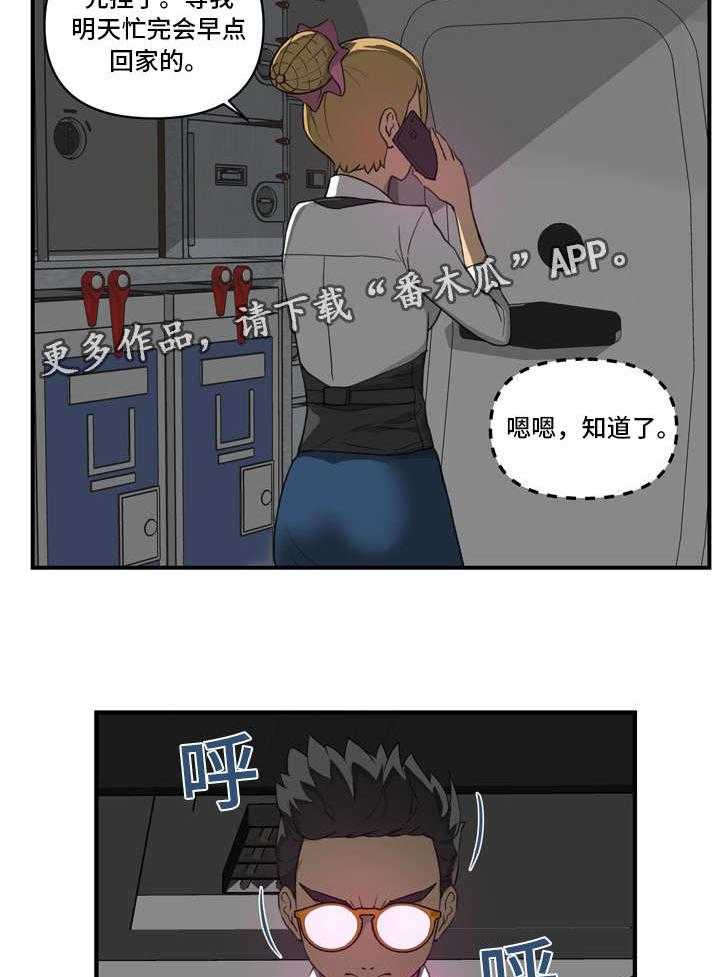 《镜后人》漫画最新章节第14话 14_愤怒免费下拉式在线观看章节第【4】张图片