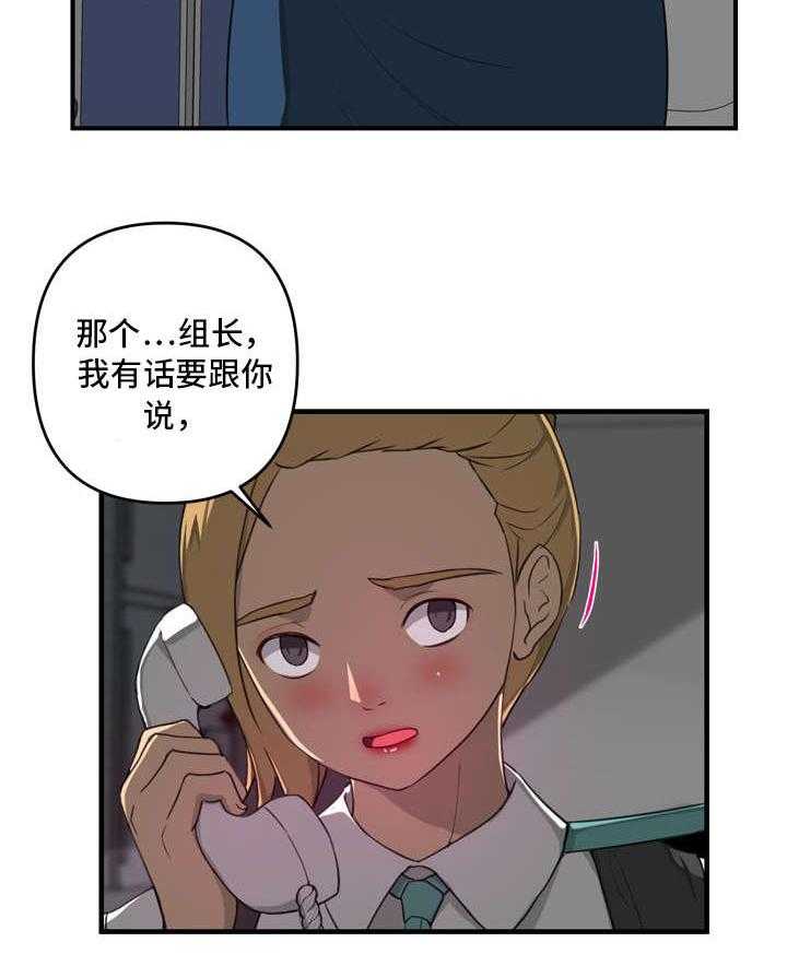 《镜后人》漫画最新章节第14话 14_愤怒免费下拉式在线观看章节第【18】张图片