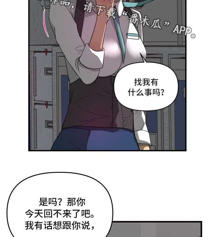 《镜后人》漫画最新章节第14话 14_愤怒免费下拉式在线观看章节第【6】张图片