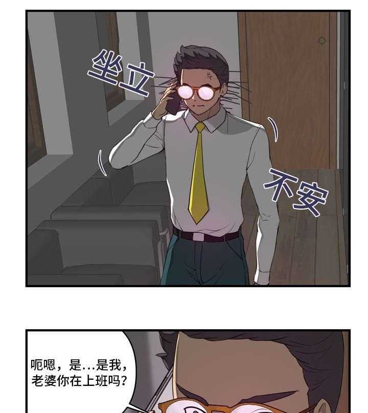 《镜后人》漫画最新章节第14话 14_愤怒免费下拉式在线观看章节第【8】张图片