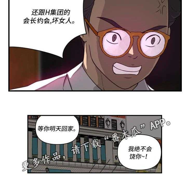 《镜后人》漫画最新章节第14话 14_愤怒免费下拉式在线观看章节第【1】张图片