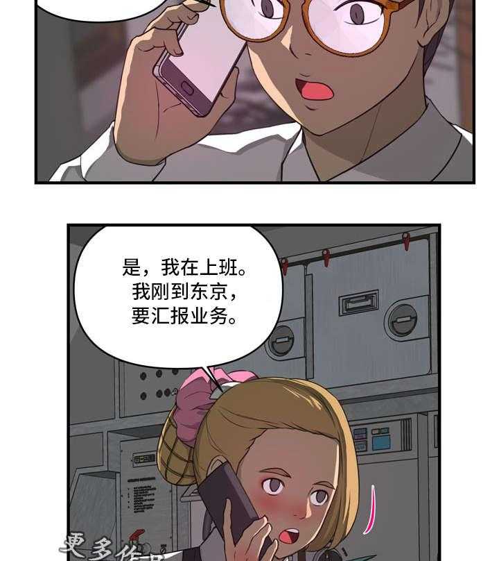 《镜后人》漫画最新章节第14话 14_愤怒免费下拉式在线观看章节第【7】张图片