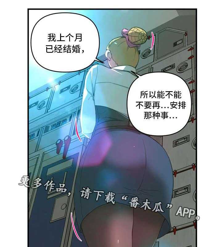 《镜后人》漫画最新章节第14话 14_愤怒免费下拉式在线观看章节第【17】张图片