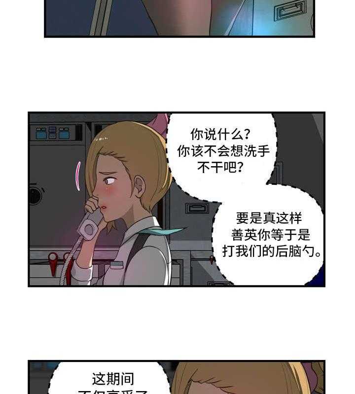 《镜后人》漫画最新章节第14话 14_愤怒免费下拉式在线观看章节第【16】张图片