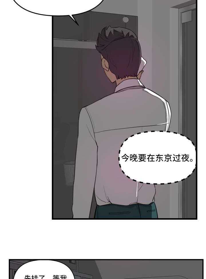 《镜后人》漫画最新章节第14话 14_愤怒免费下拉式在线观看章节第【5】张图片