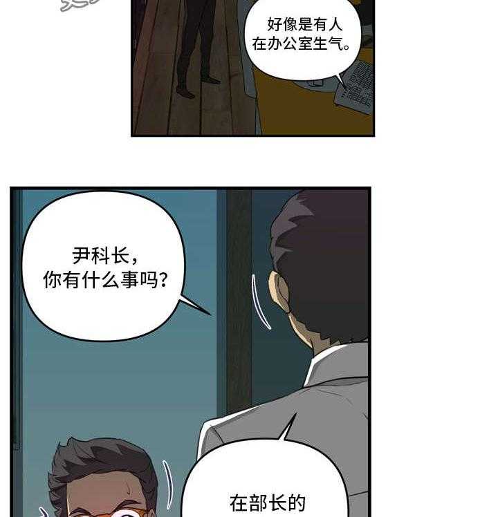 《镜后人》漫画最新章节第14话 14_愤怒免费下拉式在线观看章节第【10】张图片