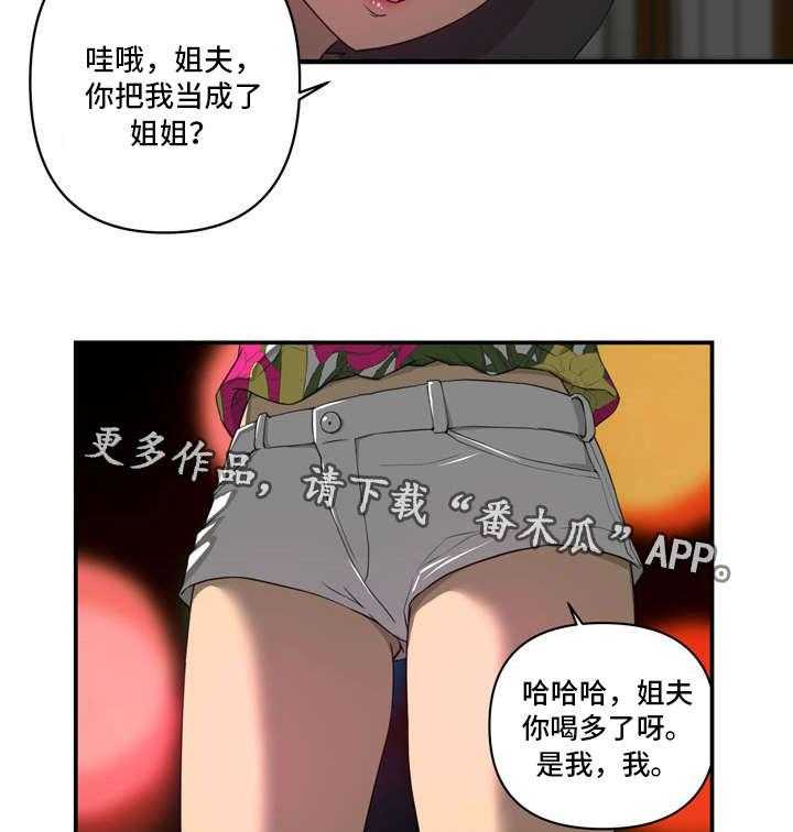 《镜后人》漫画最新章节第15话 15_不同免费下拉式在线观看章节第【18】张图片