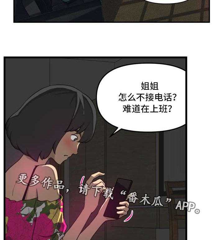 《镜后人》漫画最新章节第15话 15_不同免费下拉式在线观看章节第【10】张图片