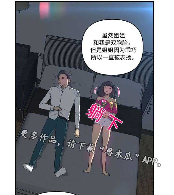 《镜后人》漫画最新章节第15话 15_不同免费下拉式在线观看章节第【5】张图片