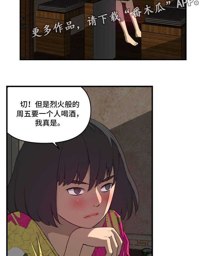 《镜后人》漫画最新章节第15话 15_不同免费下拉式在线观看章节第【28】张图片