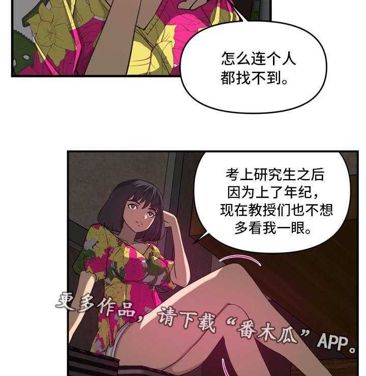 《镜后人》漫画最新章节第15话 15_不同免费下拉式在线观看章节第【27】张图片