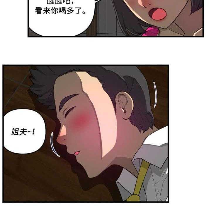 《镜后人》漫画最新章节第15话 15_不同免费下拉式在线观看章节第【14】张图片