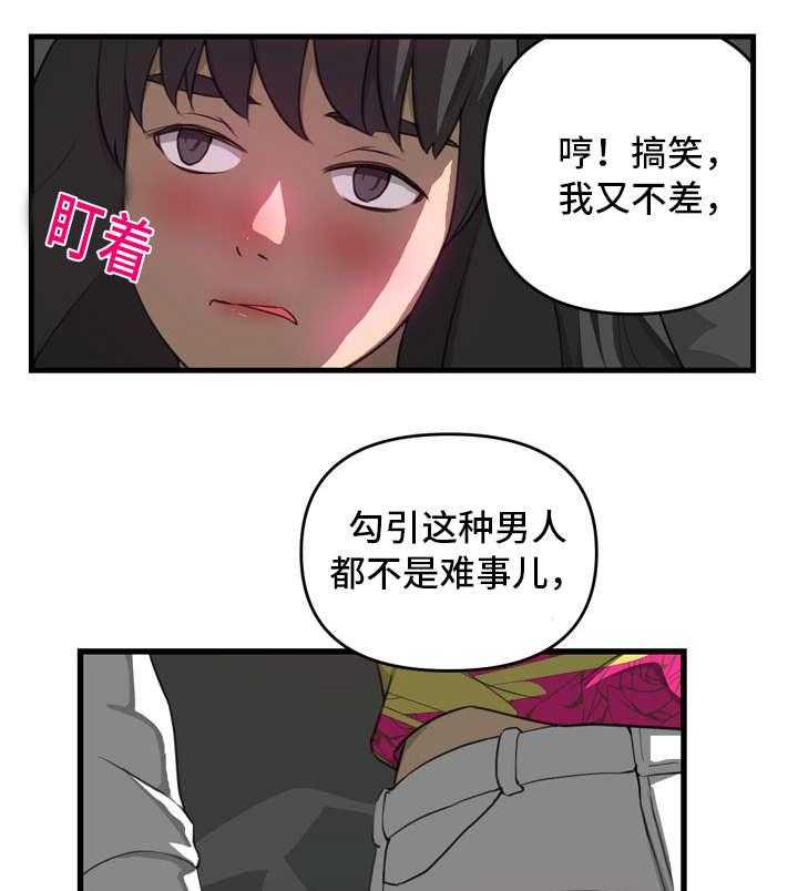 《镜后人》漫画最新章节第15话 15_不同免费下拉式在线观看章节第【3】张图片