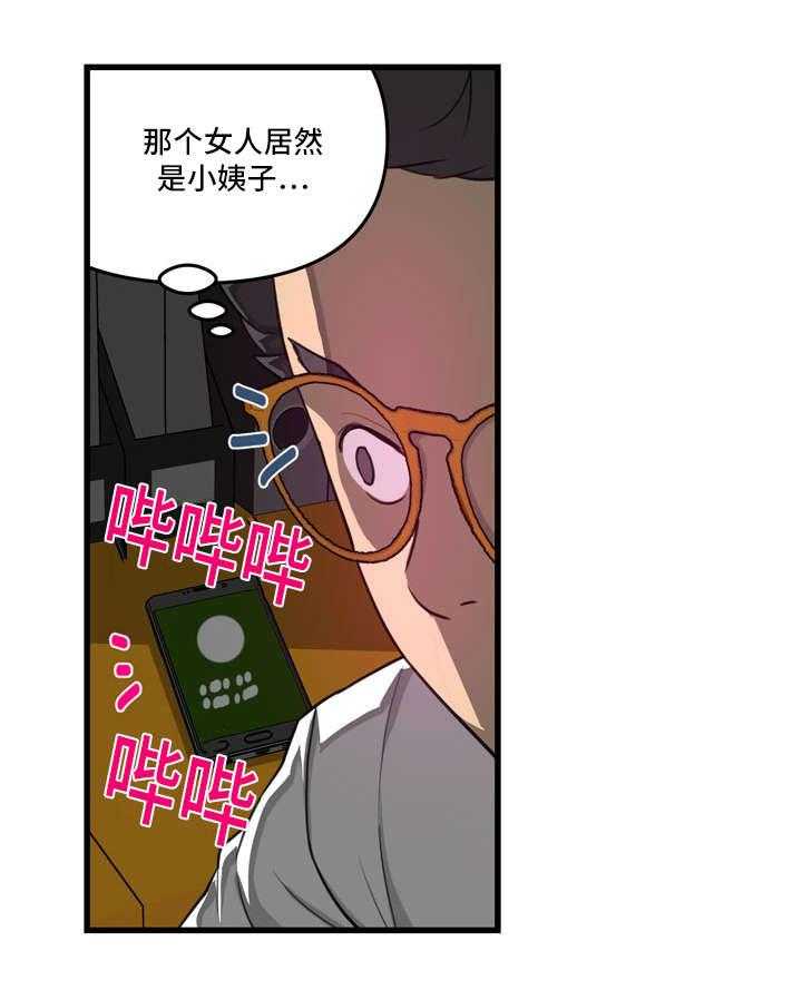 《镜后人》漫画最新章节第16话 16_担忧免费下拉式在线观看章节第【13】张图片