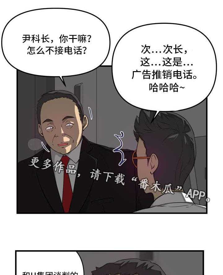 《镜后人》漫画最新章节第16话 16_担忧免费下拉式在线观看章节第【11】张图片