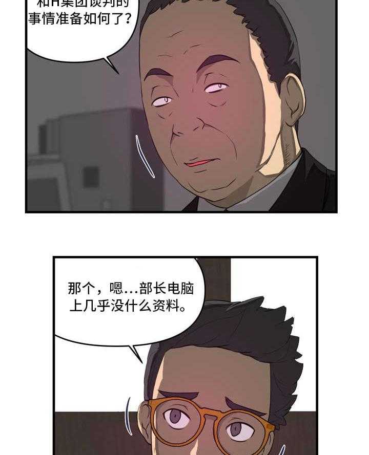 《镜后人》漫画最新章节第16话 16_担忧免费下拉式在线观看章节第【10】张图片