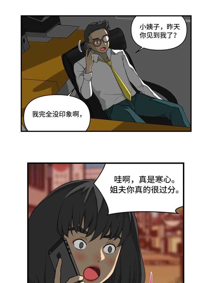 《镜后人》漫画最新章节第17话 17_否认免费下拉式在线观看章节第【18】张图片