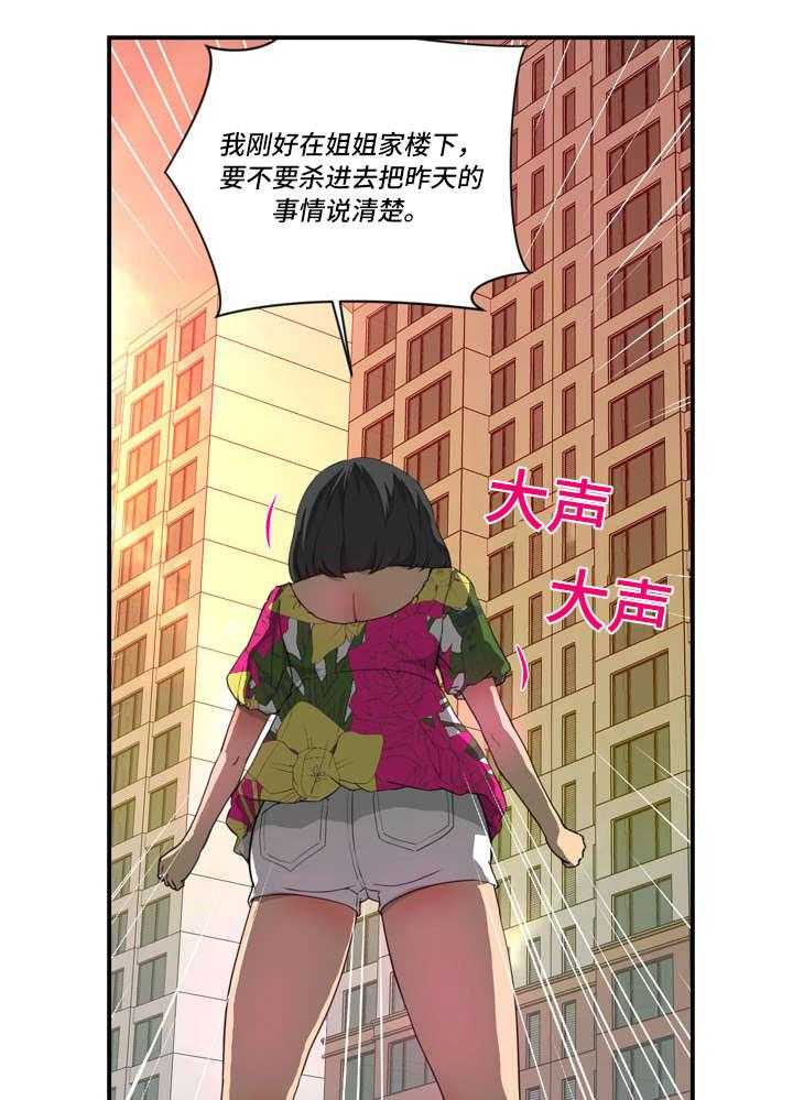 《镜后人》漫画最新章节第17话 17_否认免费下拉式在线观看章节第【10】张图片