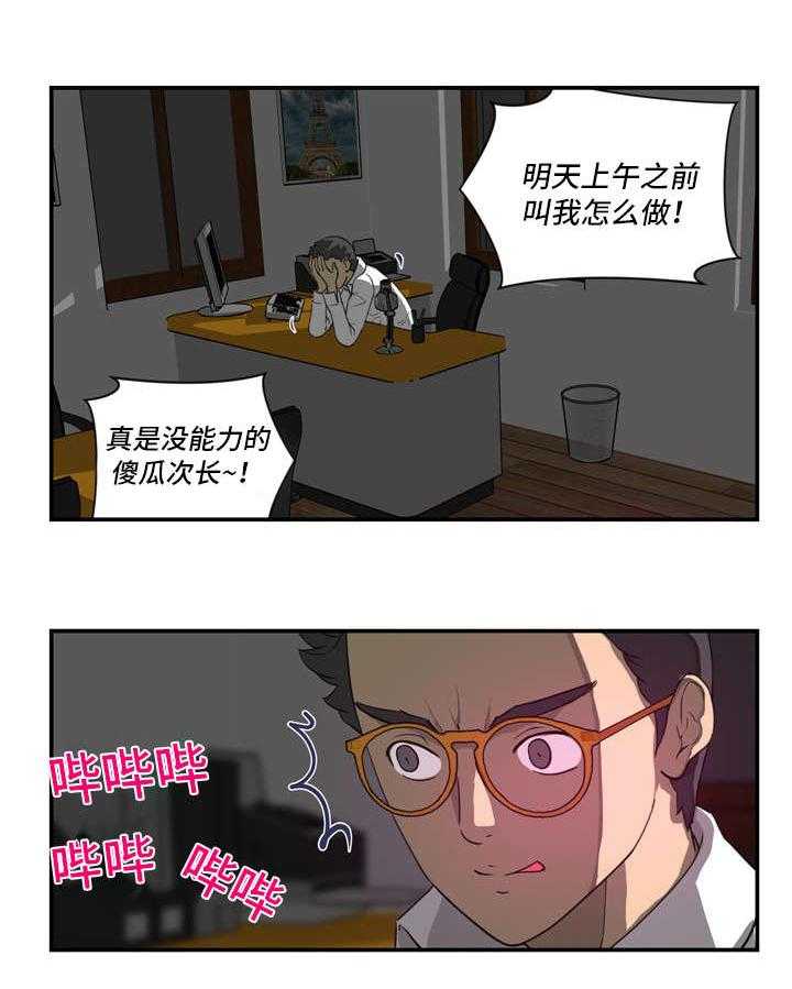 《镜后人》漫画最新章节第17话 17_否认免费下拉式在线观看章节第【23】张图片