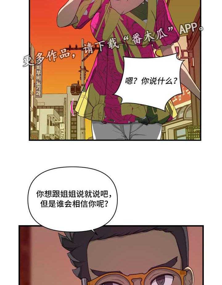 《镜后人》漫画最新章节第17话 17_否认免费下拉式在线观看章节第【13】张图片