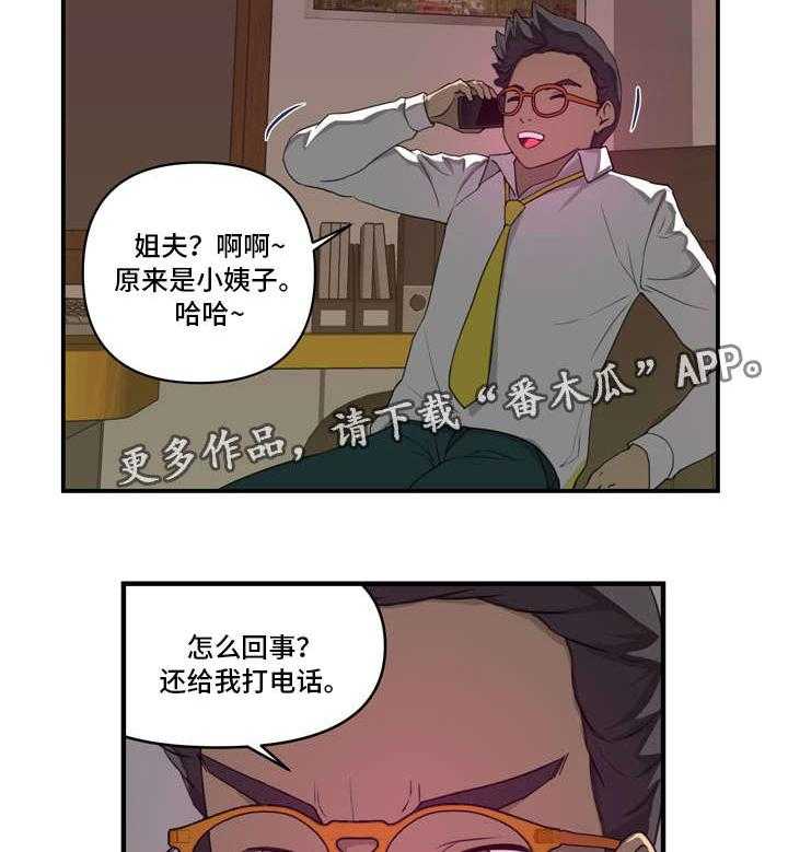 《镜后人》漫画最新章节第17话 17_否认免费下拉式在线观看章节第【20】张图片