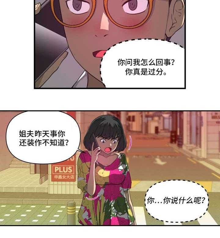 《镜后人》漫画最新章节第17话 17_否认免费下拉式在线观看章节第【19】张图片