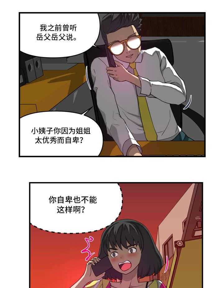 《镜后人》漫画最新章节第17话 17_否认免费下拉式在线观看章节第【14】张图片