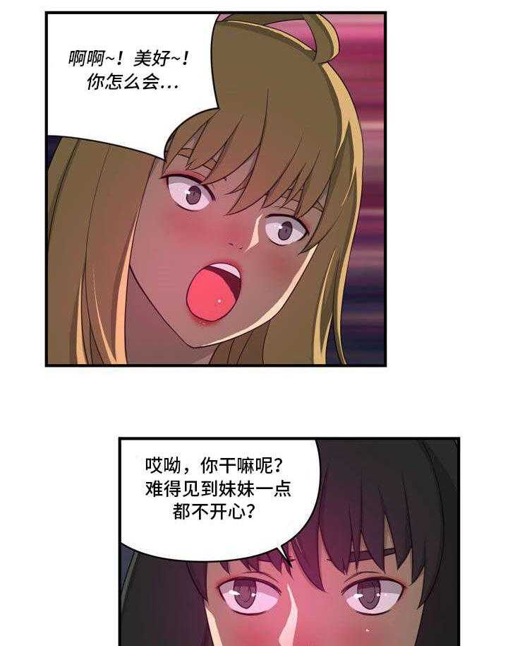 《镜后人》漫画最新章节第18话 18_夺免费下拉式在线观看章节第【24】张图片