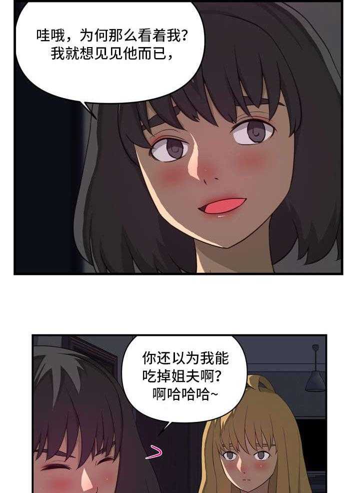 《镜后人》漫画最新章节第18话 18_夺免费下拉式在线观看章节第【19】张图片