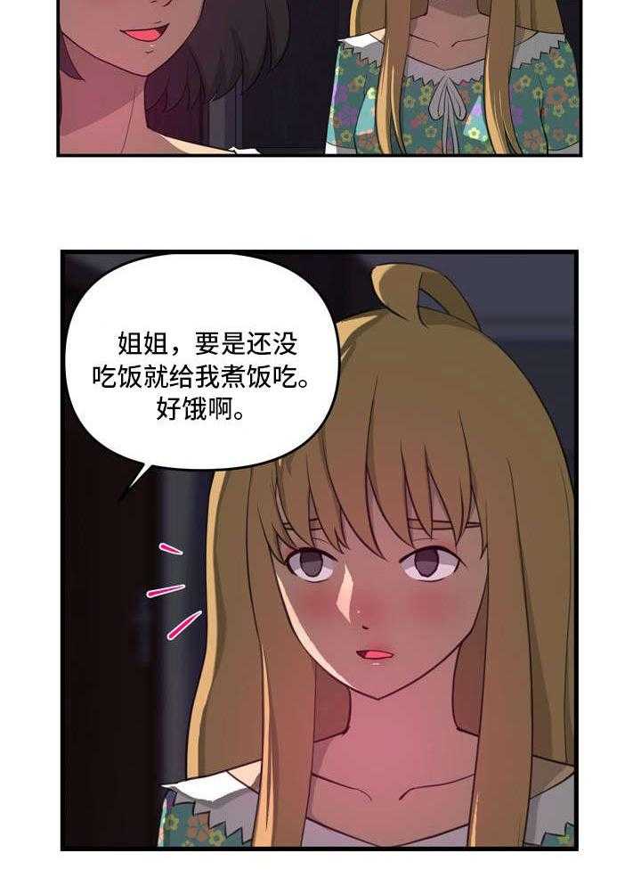 《镜后人》漫画最新章节第18话 18_夺免费下拉式在线观看章节第【18】张图片