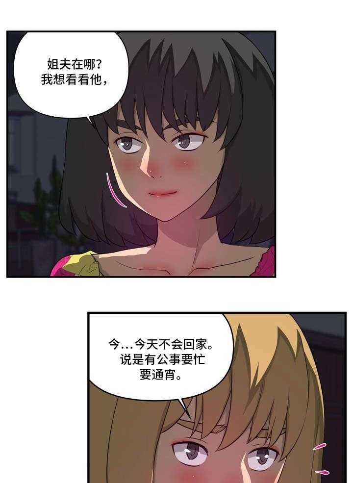 《镜后人》漫画最新章节第18话 18_夺免费下拉式在线观看章节第【21】张图片