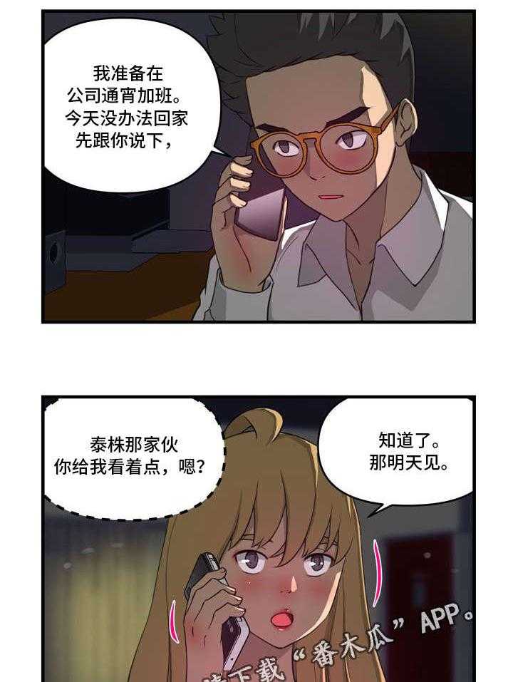 《镜后人》漫画最新章节第18话 18_夺免费下拉式在线观看章节第【28】张图片