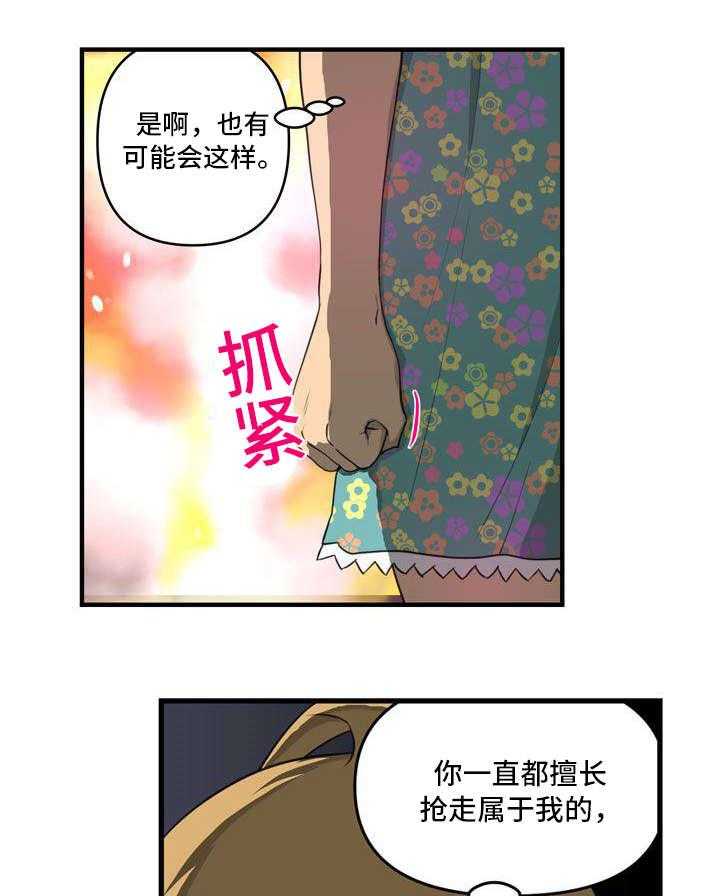 《镜后人》漫画最新章节第19话 19_问免费下拉式在线观看章节第【16】张图片