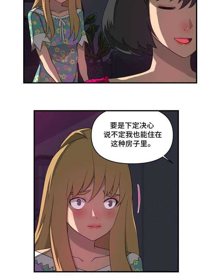 《镜后人》漫画最新章节第19话 19_问免费下拉式在线观看章节第【17】张图片