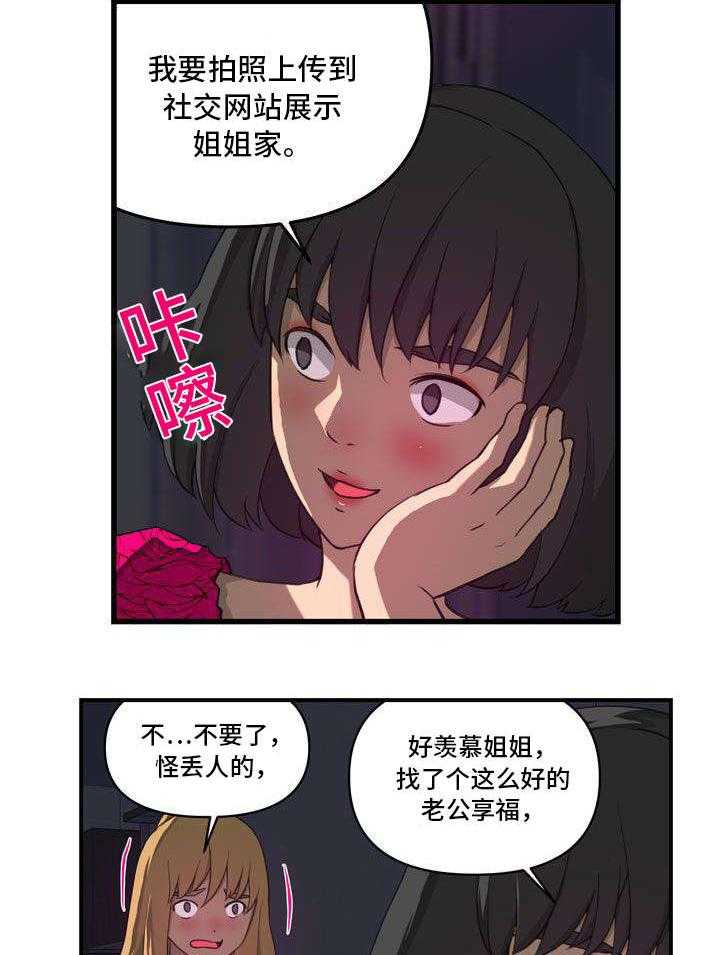 《镜后人》漫画最新章节第19话 19_问免费下拉式在线观看章节第【18】张图片