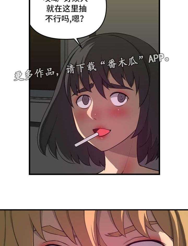 《镜后人》漫画最新章节第20话 20_借用免费下拉式在线观看章节第【9】张图片