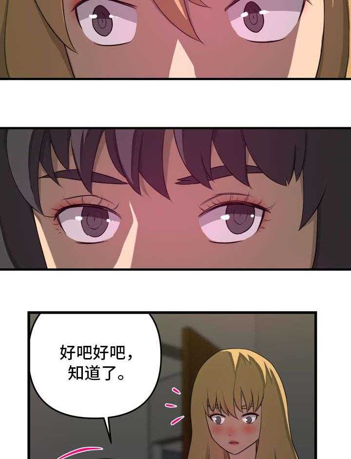 《镜后人》漫画最新章节第20话 20_借用免费下拉式在线观看章节第【8】张图片